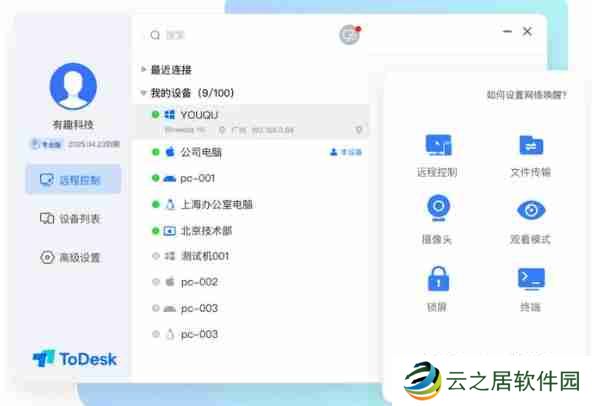 todesk怎么卸载-todesk卸载的方法